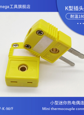 KMU国产美标原装k型热电偶插头插座测温连接器SMPW-K-M F