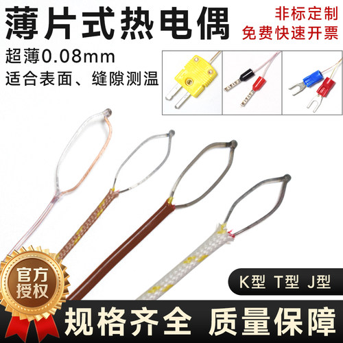 测温精准，品质保证
