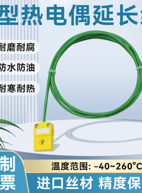 K型热电偶延长线绿色双绞屏蔽多股线0.2*7*2感温补偿导线公头母座