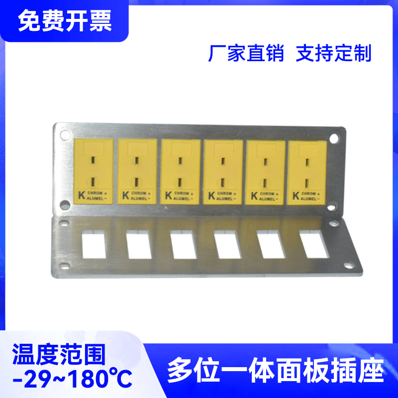 Maxomega热电偶插座免费开票