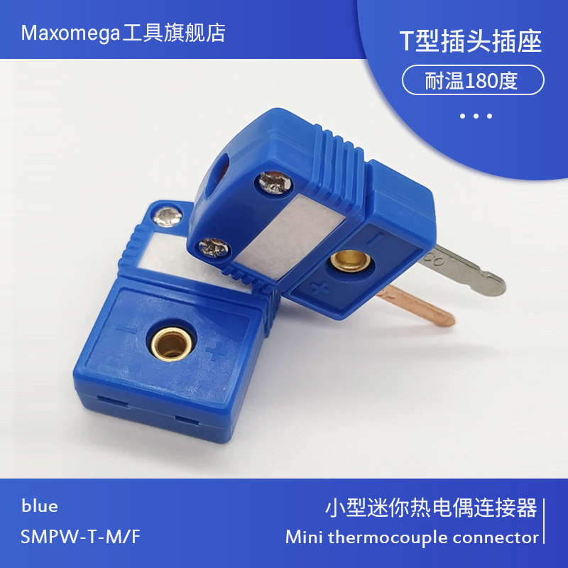 T型热电偶插头插座测温精准