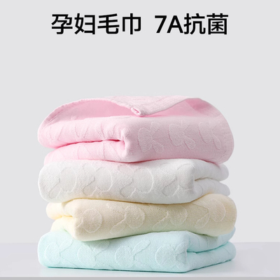 帮妈咪产妇毛巾月子纯棉纱布大人洗脸巾婴儿儿童私处孕妇专用棉纱