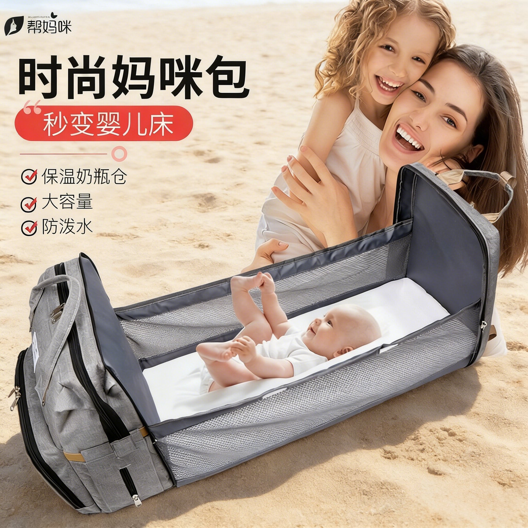 帮妈咪可折叠婴儿床妈咪包手提大容量多功能外出便携双肩防蚊母婴