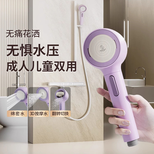 帮妈咪反冲洗绵密水儿童花洒喷头防堵增压宠物按摩脉冲亲肤防水垢