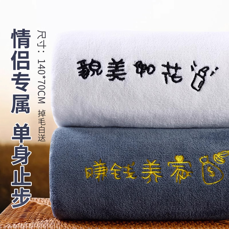 帮妈咪情侣款毛巾浴巾礼盒装纯棉吸水速干不掉毛家用裹巾成人大人