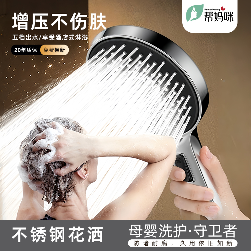 帮妈咪德国增压花洒喷头淋浴头超强加压洗澡水龙头浴霸莲蓬头套装