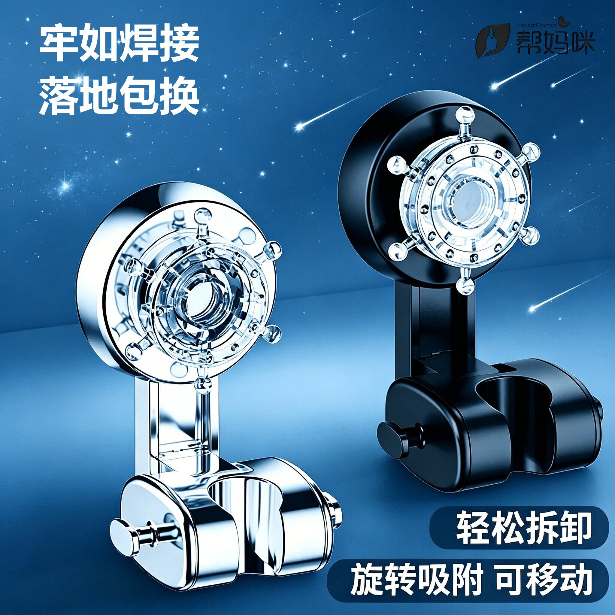 帮妈咪花洒淋浴支架喷头吸盘洗澡浴室固定器神器免打孔粘贴式浴霸