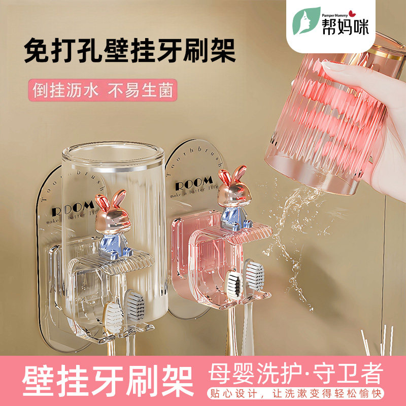 帮妈咪电动牙刷架壁挂式置物架免打孔牙刷杯挂架儿童牙具卫生间