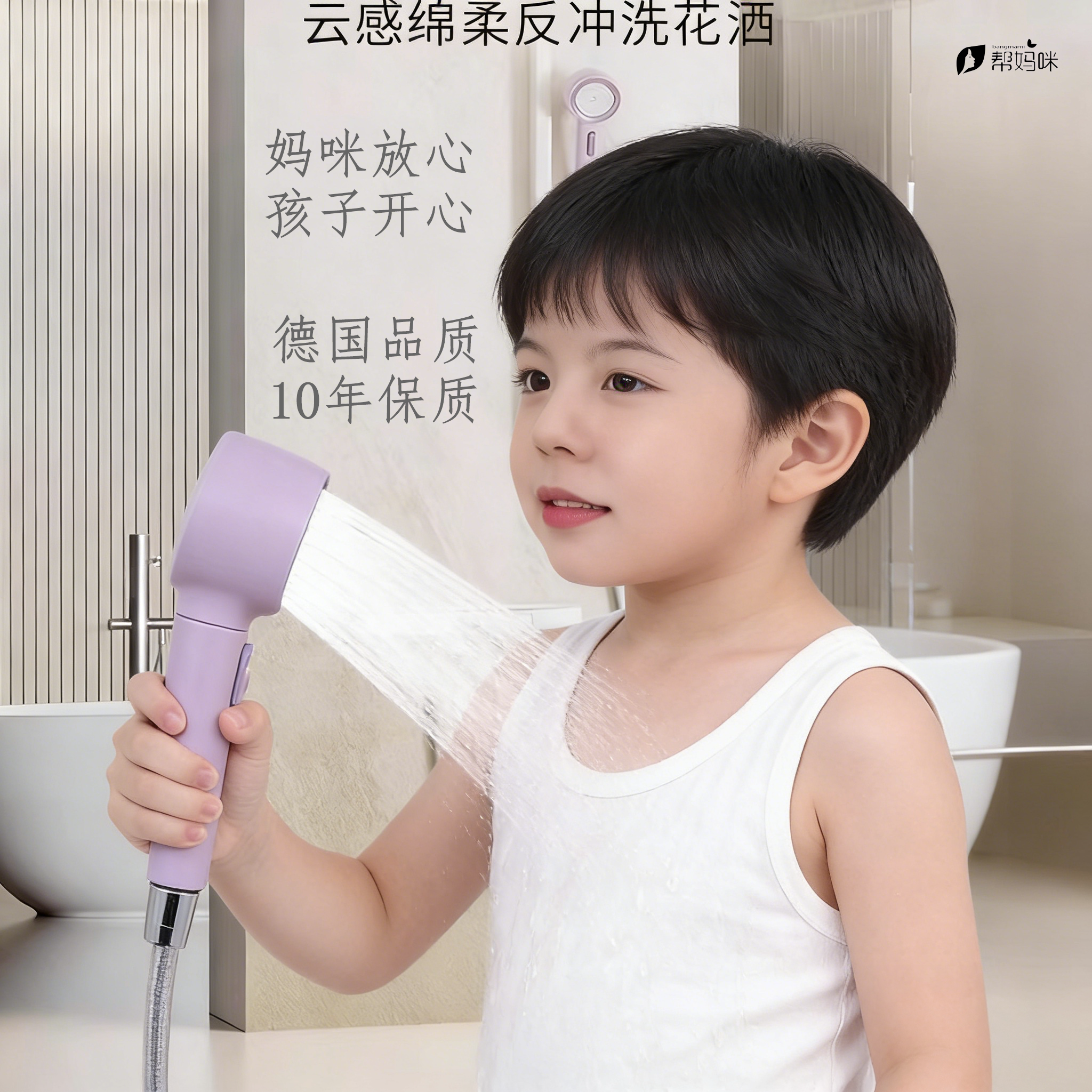 帮妈咪儿童花洒反冲密水喷头防堵增压脉冲婴儿宝宝淋浴卫生间浴室