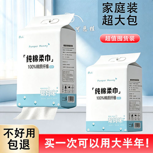 一次性洗脸巾纯棉悬挂式