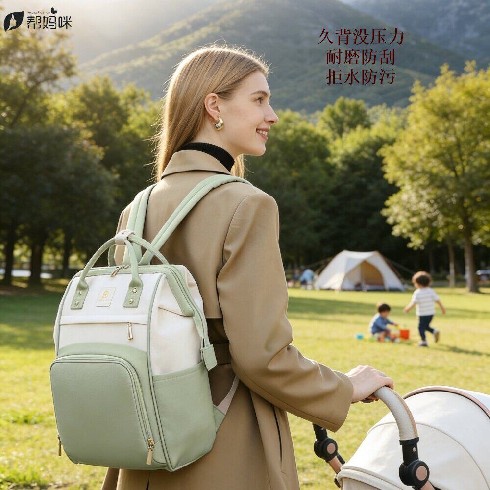 帮妈咪皮格母婴妈咪包双肩手提背包外出多功能大容量带娃出门便携