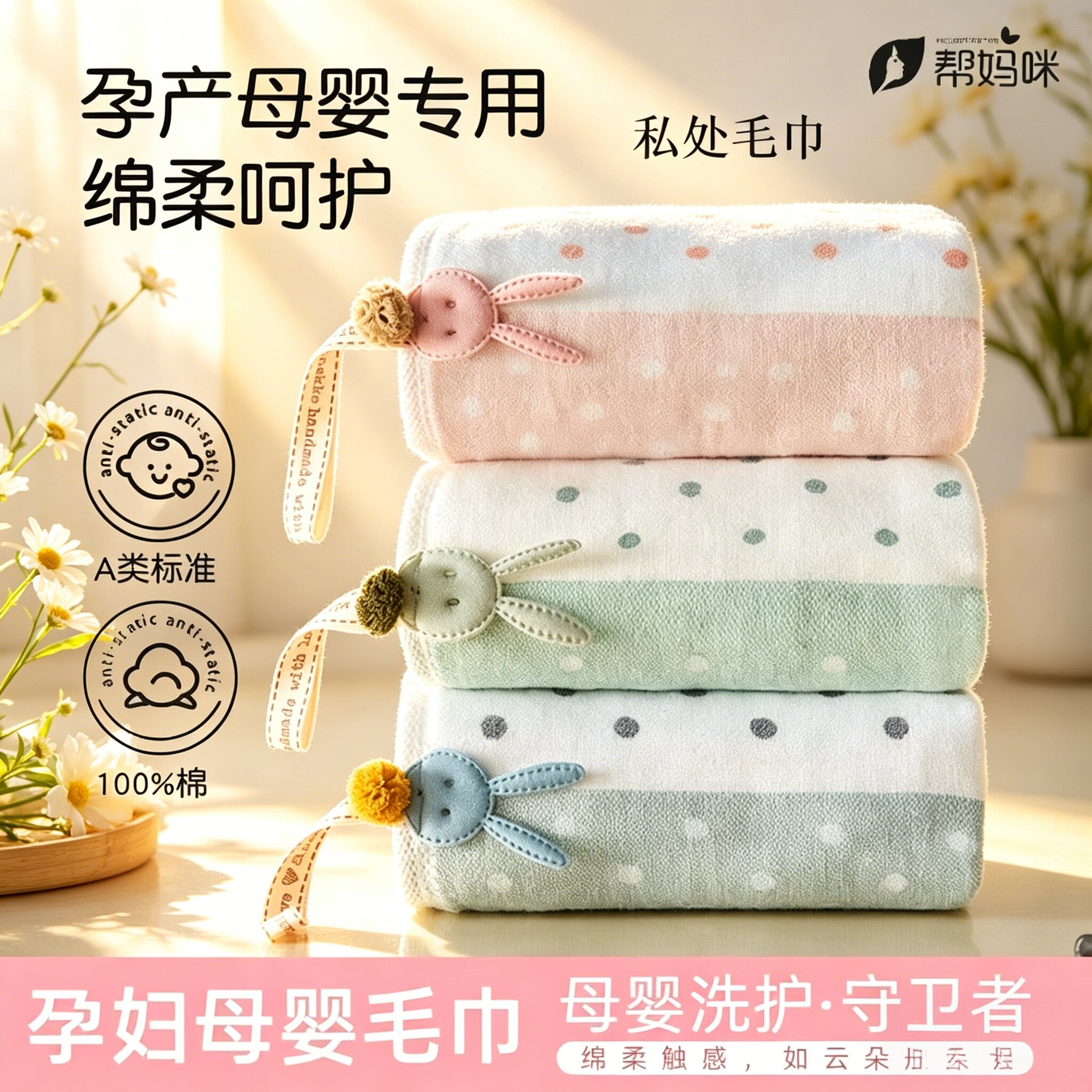 帮妈咪私处孕妇母婴毛巾产妇月子纯棉纱布女性洗屁屁产后儿童宝宝