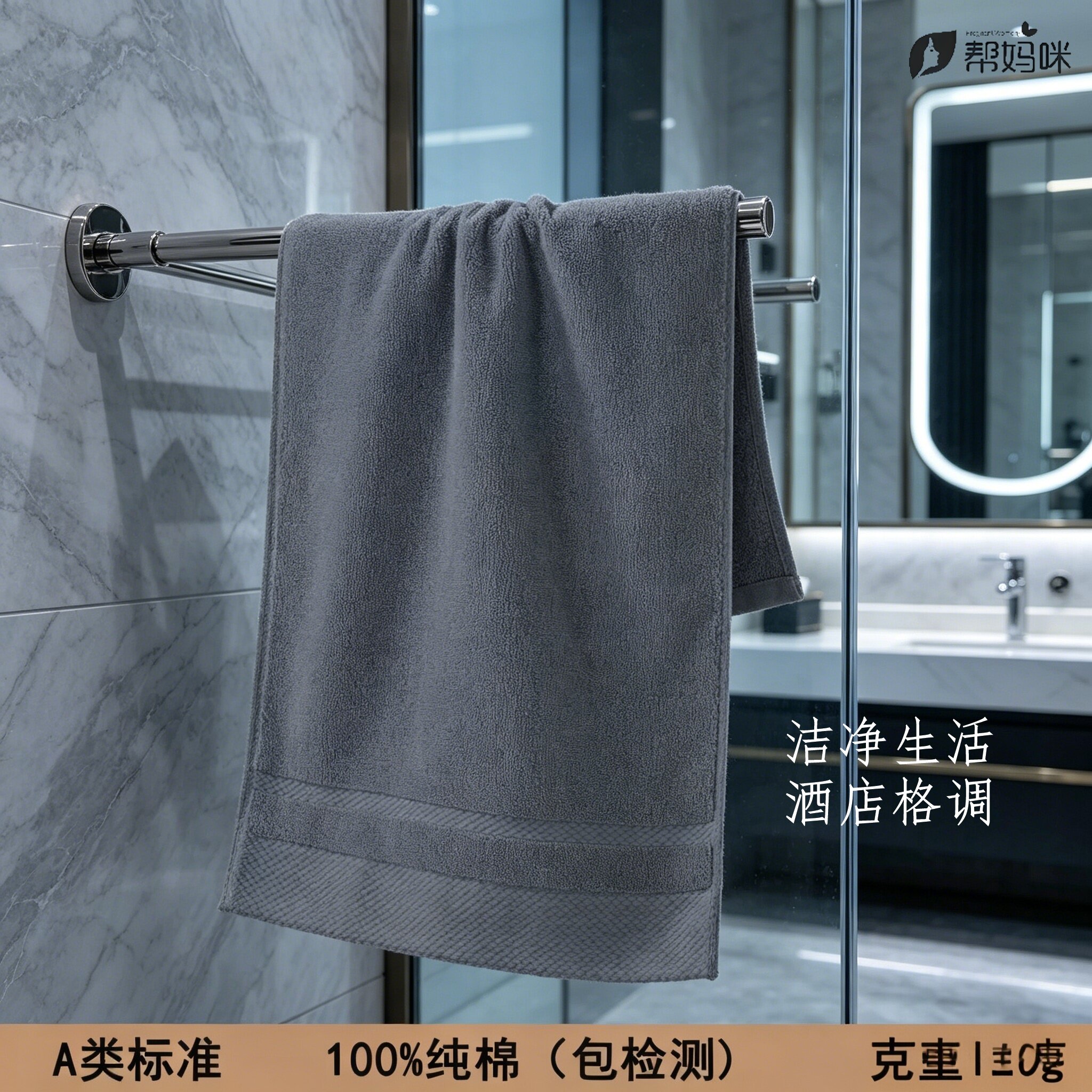帮妈咪酒店成人毛巾纯棉洗脸家用大人女男加厚洗澡全棉吸水洗澡巾