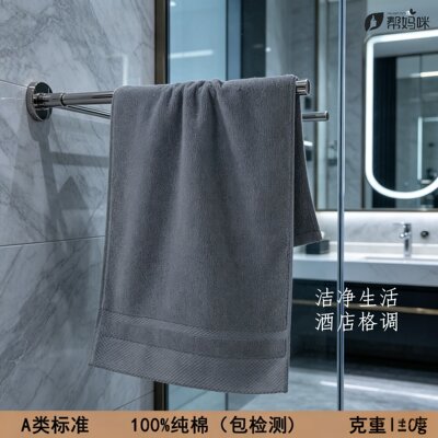帮妈咪酒店成人毛巾纯棉洗脸家用大人女男加厚洗澡全棉吸水洗澡巾
