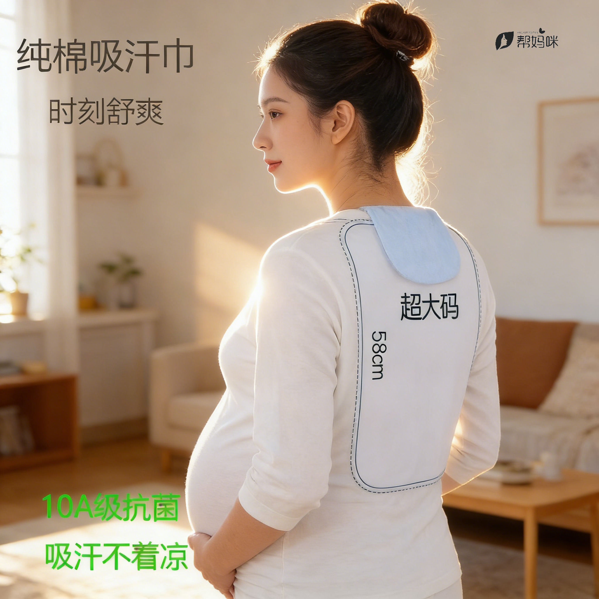 帮妈咪产妇孕妇吸汗巾隔汗巾成人纯棉垫背汗巾儿童运动毛巾月子