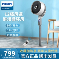 Philips воздух циркулирующий вентилятор дома электрический вентилятор световой звук вертикальный вентилятор вентилятор вентилятор вентилятор в обаточный общежитие ветряных турбин -турбин -тип электрический вентилятор электрический вентилятор