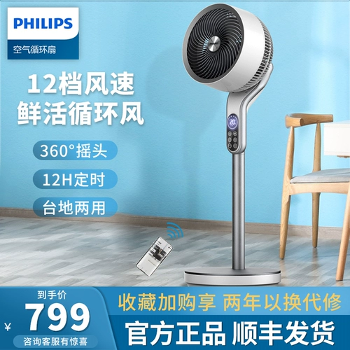 Philips воздух циркулирующий вентилятор дома электрический вентилятор световой звук вертикальный вентилятор вентилятор вентилятор вентилятор в обаточный общежитие ветряных турбин -турбин -тип электрический вентилятор электрический вентилятор