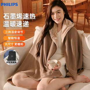 飞利浦发热披肩Lite保暖披肩电热暖身毯办公室云加热披肩家用neo