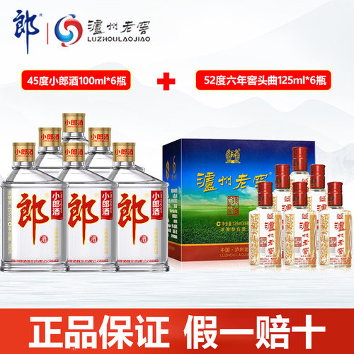 郎酒小郎酒歪嘴酒45度浓酱兼香型