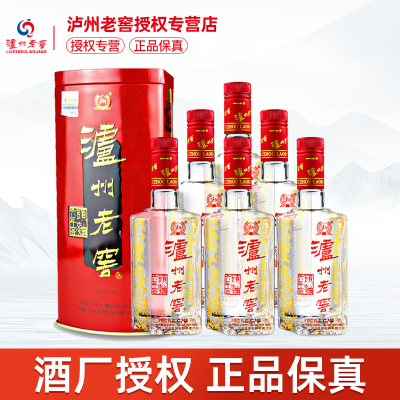 泸州老窖六年窖头曲52度500ml*6瓶整箱铁盒版浓香型白酒送礼宴请