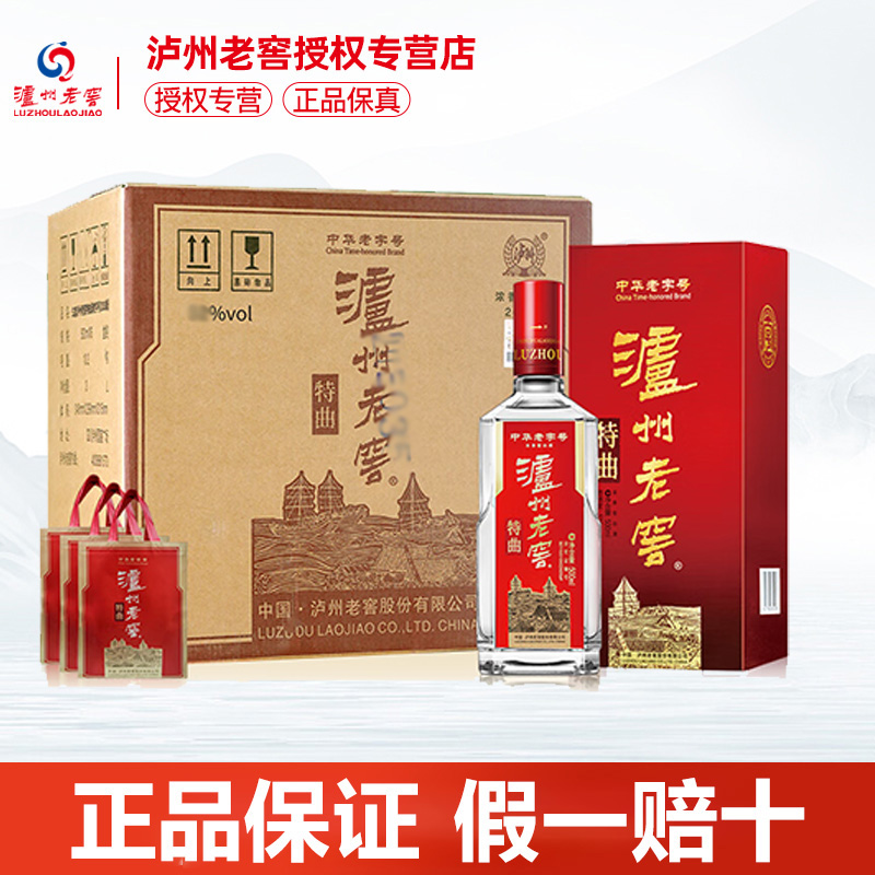 泸州老窖特曲酒老字号十代38度/52度浓香型白酒500ml喜宴送礼佳品
