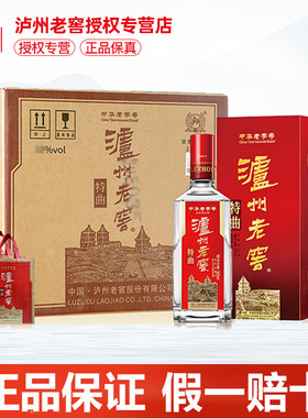 泸州老窖特曲酒老字号十代38度/52度浓香型白酒500ml喜宴送礼佳品