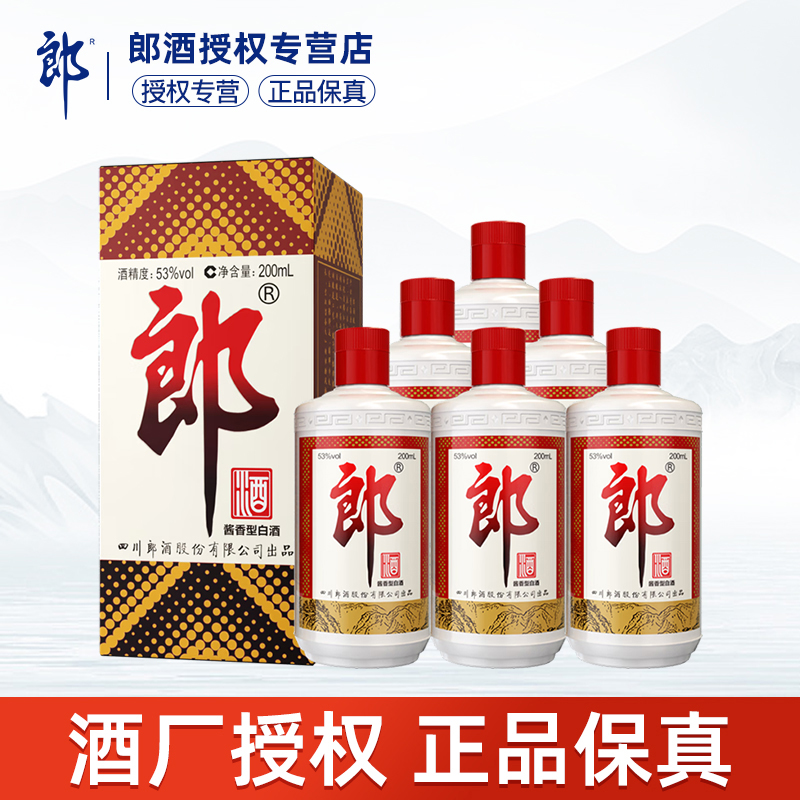 郎酒郎牌郎酒普郎53度酱香型