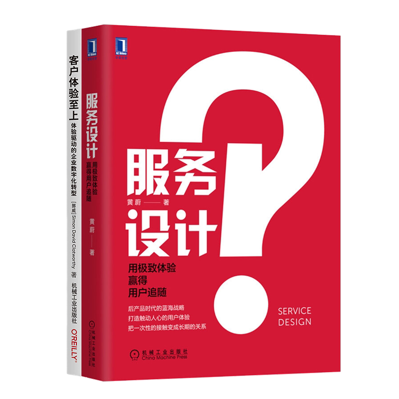 客户体验服务设计识干家