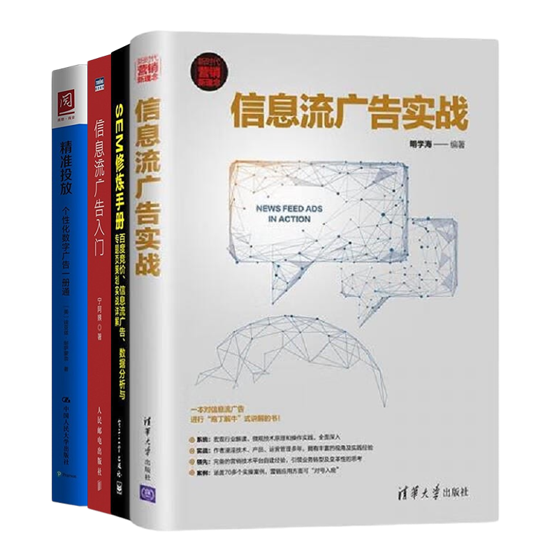 百度竞价信息流数据分析