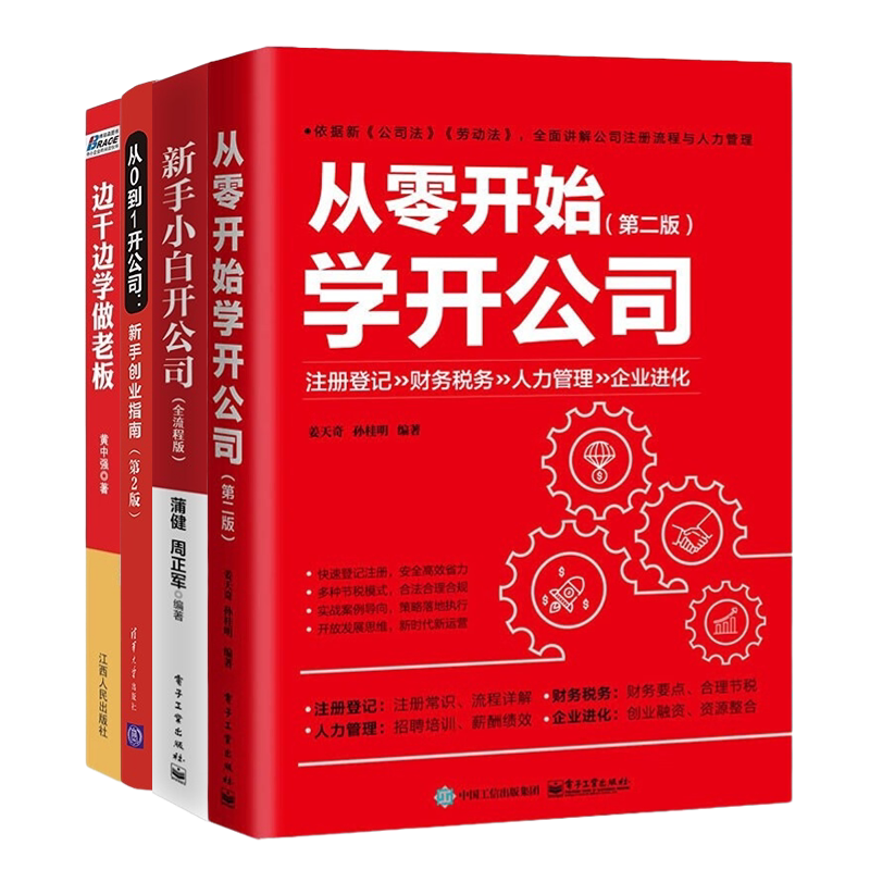 手把手公司本套从零开始