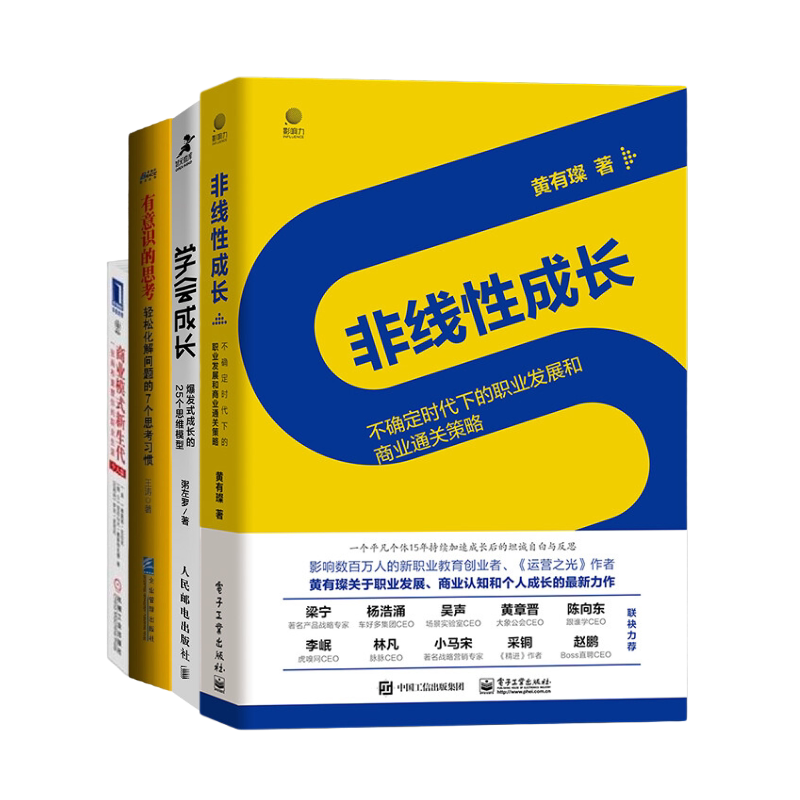 个人成长职业生涯发展不确定思考