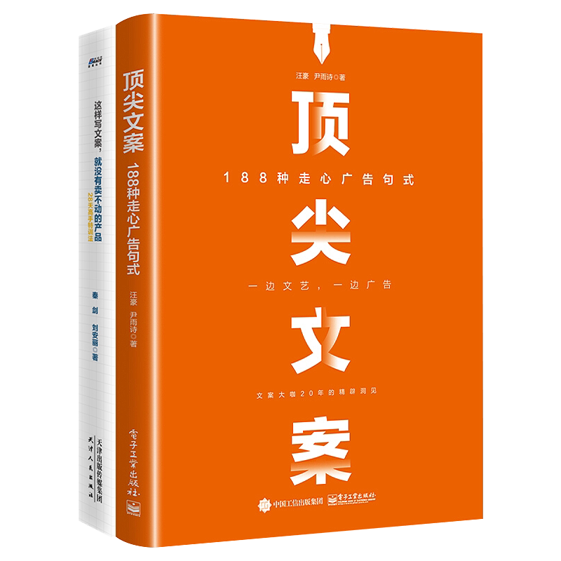 文案技能本套这样识干家企业管理