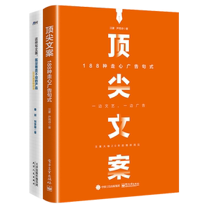 文案技能本套这样识干家企业管理