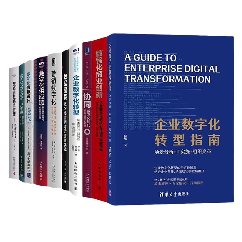 识干家企业数字化转型落地