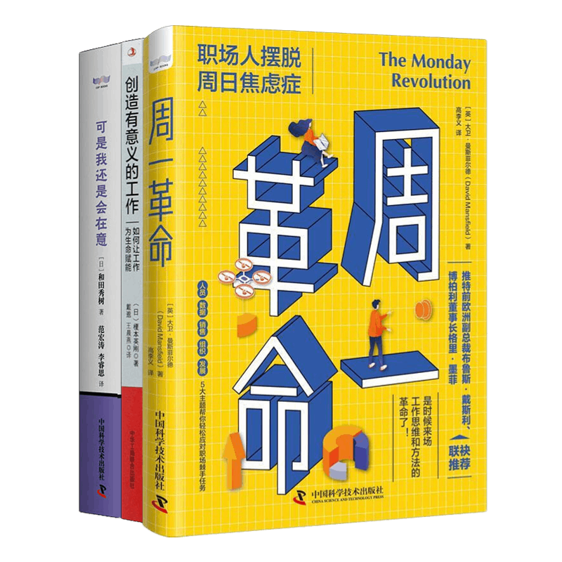 职场人焦虑快乐工作创造