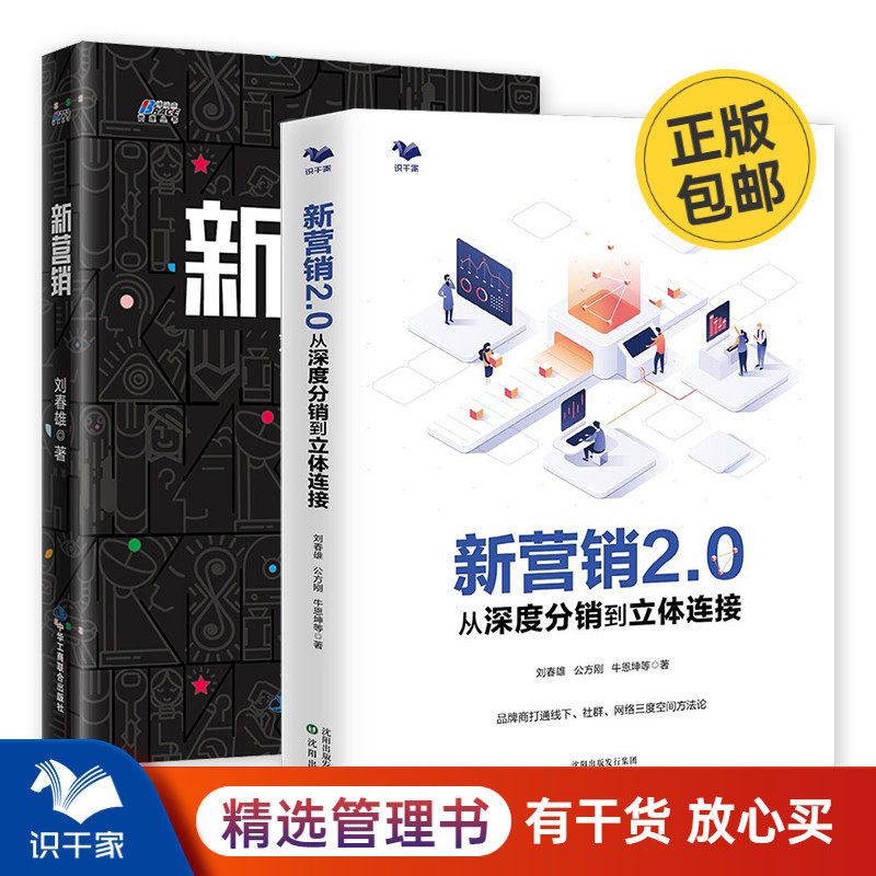新营销沦为平台附庸2.0深度