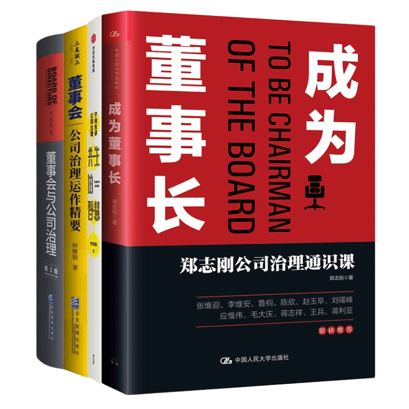 公司治理宁向东共生董事会