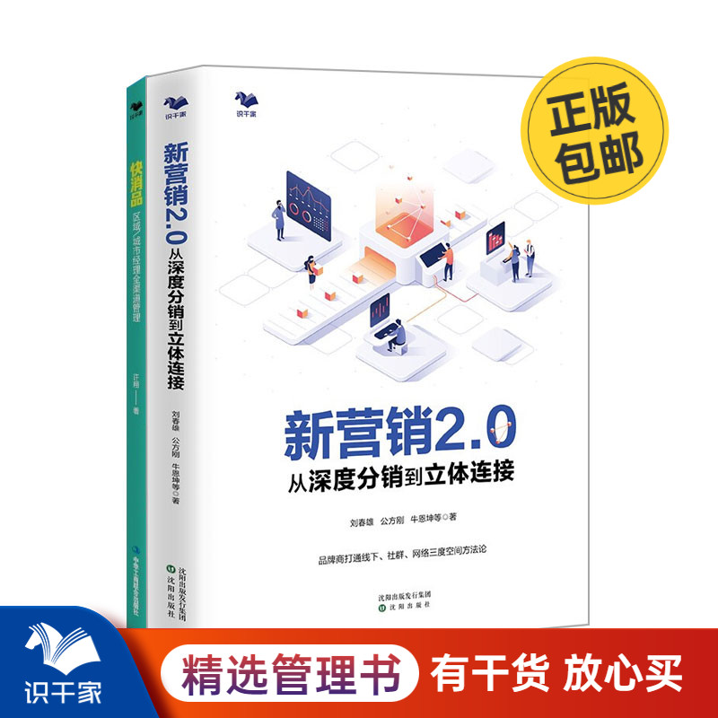 消品经营增长点渠道本套
