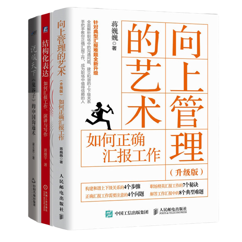 领导识干家说服管理下属