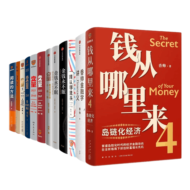 罗振宇2023跨年推荐时间的朋友