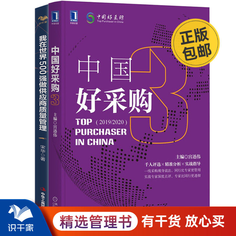 汽车行业供应商质量管理必备本套