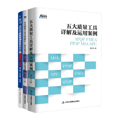 工具识干家IATF16949案例