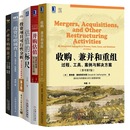 投资项目可行性 成功并购300问 投资尽职调查 非上市公司价值 财务模型与估值 兼并和重组 产业并购操盘手 并购投资7本套：收购