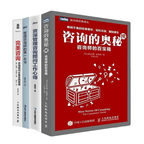 咨询指导操作完美奥秘