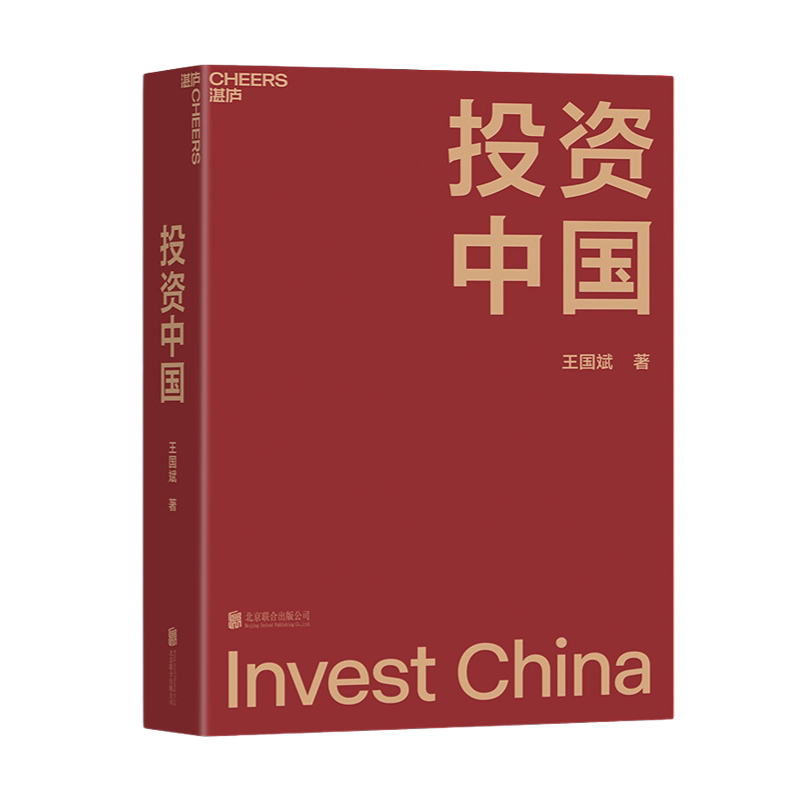 投资中国金融证券投资