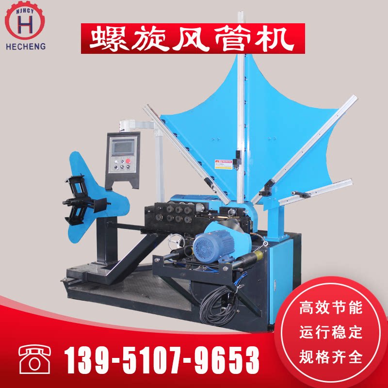 螺旋风管机全自动展翼式风管机镀锌板钢带型卷管螺纹管生产线设备