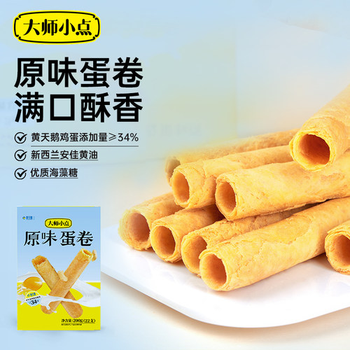 大师小点添加原味鸡蛋天鹅包装