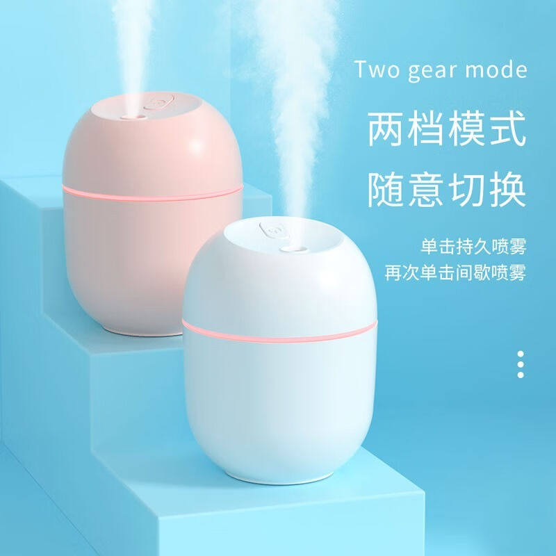 星斯基迷你加湿器卧室小型喷雾插电加湿器家用保湿车载usb大容量