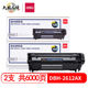 2612AX212A硒鼓双支装 DBH 适用惠普HP1020plusM100510 deli 得力