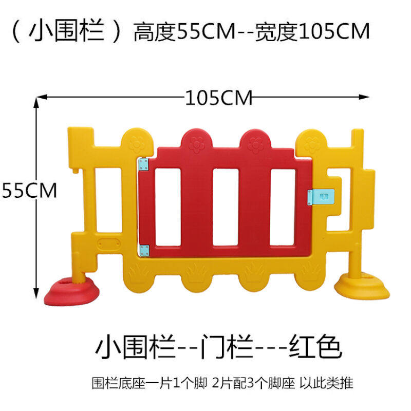 麦思伦游乐园多角度篱笆塑料游戏围栏儿童栏杆幼儿护栏幼儿园栅栏